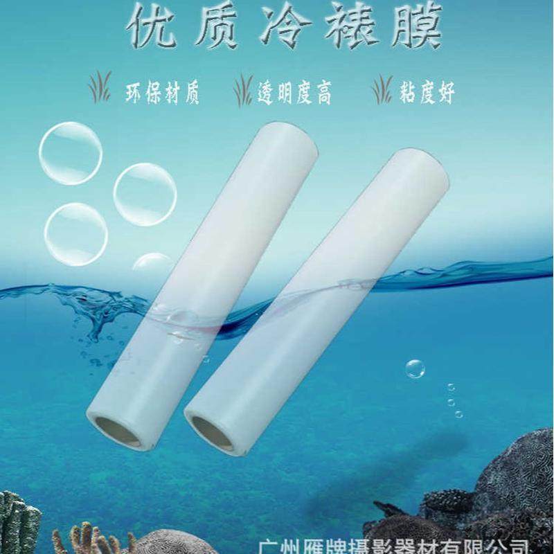 25寸/30寸/36寸/50寸卷筒冷裱膜亮光皮纹磨砂十字图文照片膜50米,淘宝优惠券,粉丝福利购,淘宝优惠卷