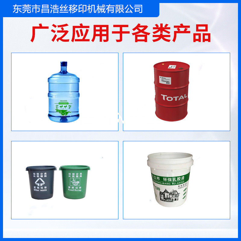 涂料桶丝印机白乳胶桶机油桶圆面丝网印刷机铁桶化工桶丝网印刷机,淘宝优惠券,粉丝福利购,淘宝优惠卷
