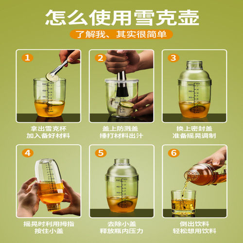 雪克杯手打柠檬茶全套制作工具调酒器套装手摇杯奶茶店壶2 - 图2