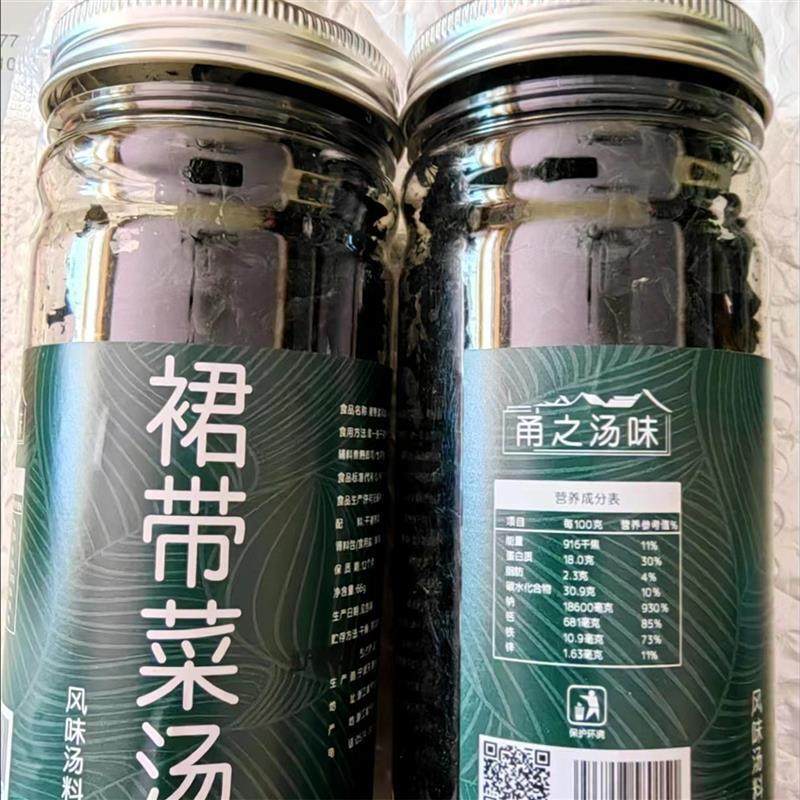 新货甬之汤味裙带菜干货儿童富含钙铁锌海藻海带汤出,淘宝优惠券,粉丝福利购,淘宝优惠卷