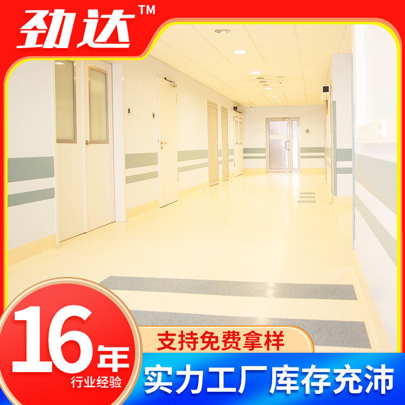 pvc地板医院净化车间洁净室耐磨防火2.0易清理同质透心地板,淘宝优惠券,粉丝福利购,淘宝优惠卷