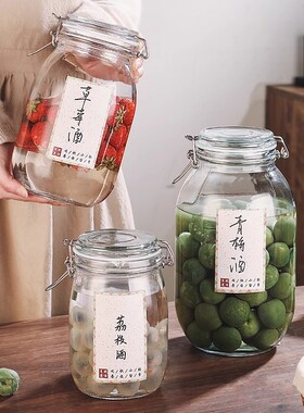 玻璃密封罐泡酒瓶青梅果酒瓶酿酒罐杨梅酒容器空瓶酒坛自制存酒桶