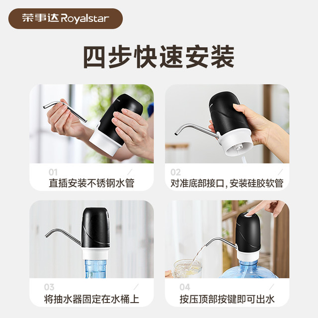 Rongshida electric water pump upgraded large water pump
