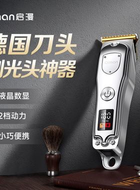 【光头神器】油头雕刻电推剪发廊
