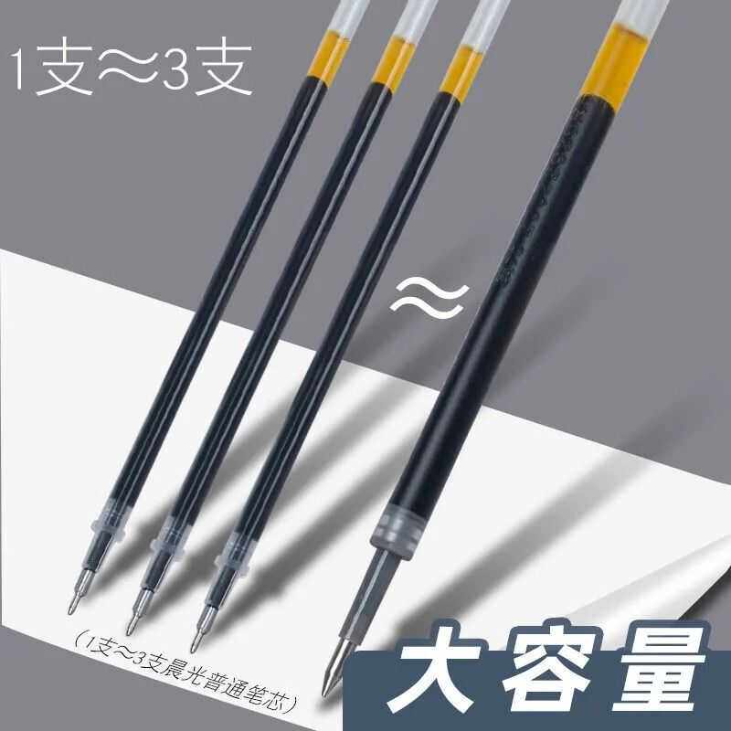 速干按动笔中性笔0.5m红蓝碳素黑笔学生考试专用笔刷题笔签字笔