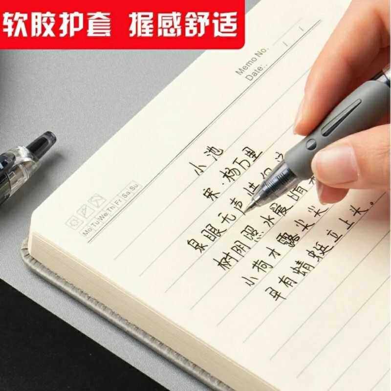 速干按动笔中性笔0.5m红蓝碳素黑笔学生考试专用笔刷题笔签字笔