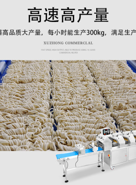 商用多功能一次成型面条机全自动大型高产量鲜面挂面方便面一体机