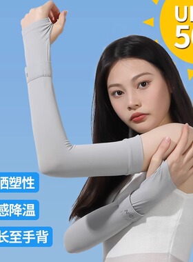 防晒冰袖男女夏季袖套手袖冰丝护臂开车袖透气宽松大码手臂薄手套