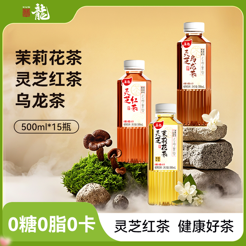 【达人专享】蕈龙黄精灵芝茉莉花茶自然健康蛹虫草白参菌茶饮料