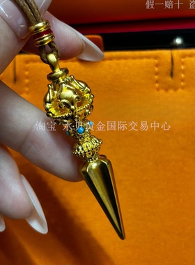 古法金包银降魔金刚杵吊坠男女