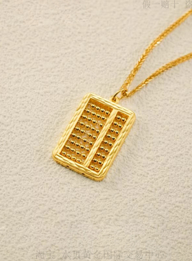 如意算盘金包银吊坠送礼物