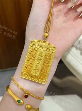 龙行天下镂空工艺金包银吊坠