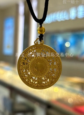古法金包银八宝罗盘吊坠送老婆