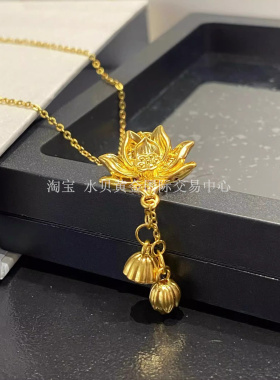 水贝金包银两世欢莲蓬吊坠