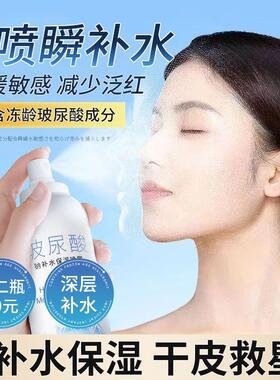玻尿酸补水喷雾保湿舒缓控油去黄提亮肤色湿敷爽肤水化妆水