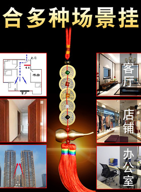 五帝钱真品c门对门纯铜葫芦加厚铜钱中国结挂件卧室厕所家用客厅