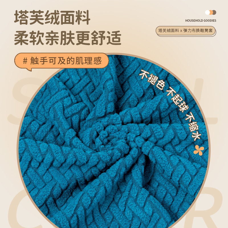 长方形换鞋e凳套家用长条凳床尾换鞋凳套罩弹力沙发储物凳全包罩,淘宝优惠券,粉丝福利购,淘宝优惠卷