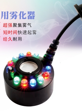 鱼缸抽水泵喷泉雾化器带彩灯喷雾水景鱼池M假山流水摆件加湿器配