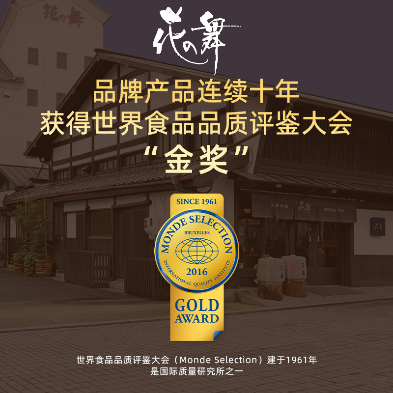 花之舞清酒纯米吟酿进口日式米酒720ml日本洋酒原瓶装日常口粮酒 - 图0