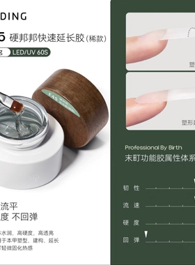 末町甲油胶功能胶蜂蜜建构底胶