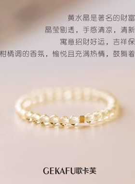 一夜暴富极细黄水晶戒指转运珠