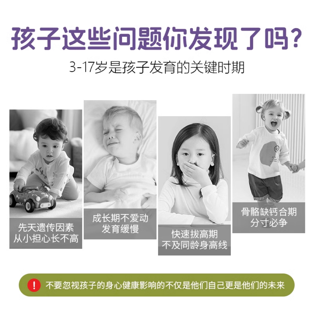 东亚制药MiniMax儿童宝宝维生素D3补钙提高免疫力促进钙吸收软糖