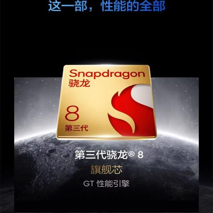 Realme/真我 GT6 第三代骁龙8旗舰直屏学生拍照电竞游戏正品手机