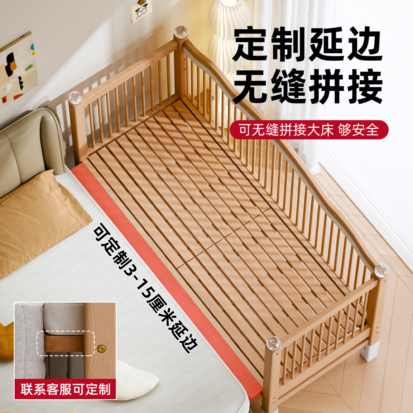 榉木儿童拼接床实木护栏婴儿床宝宝小床大人可睡加宽床边平接大床,淘宝优惠券,粉丝福利购,淘宝优惠卷