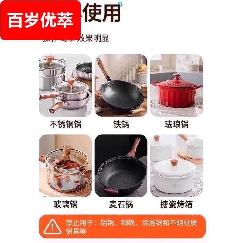 锅底除黑海藻泥膜不锈钢除黑剂厨房去重油污强力去锅底黑垢清洁剂,淘宝优惠券,粉丝福利购,淘宝优惠卷