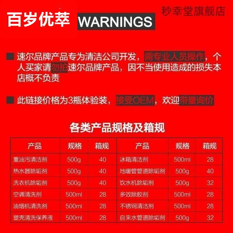 速尔重油污清洗剂抽烟机强力去油污神器厨房清洁剂油渍净除油,淘宝优惠券,粉丝福利购,淘宝优惠卷
