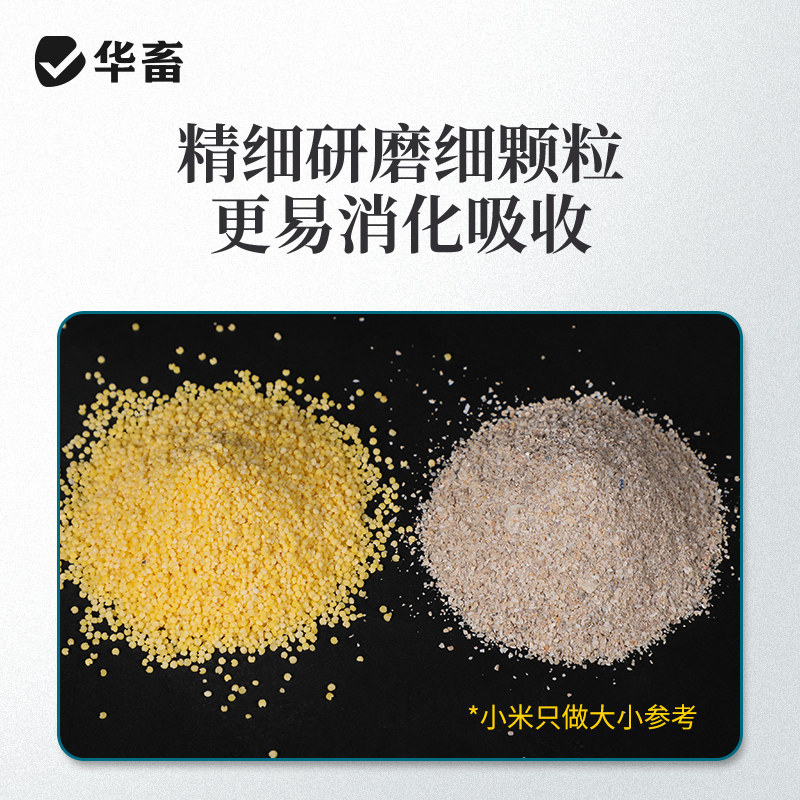 华畜饲料贝壳粉鸡用芦丁鸡鹌鹑鸽用兽用鹦鹉鸟高钙补钙保健砂钙粉,淘宝优惠券,粉丝福利购,淘宝优惠卷