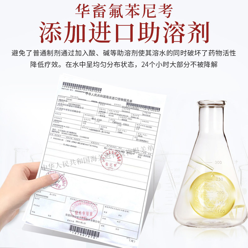 华畜兽药氟苯尼考粉兽用多西环素猪呼吸道感染小鸡禽感冒咳嗽气喘,淘宝优惠券,粉丝福利购,淘宝优惠卷