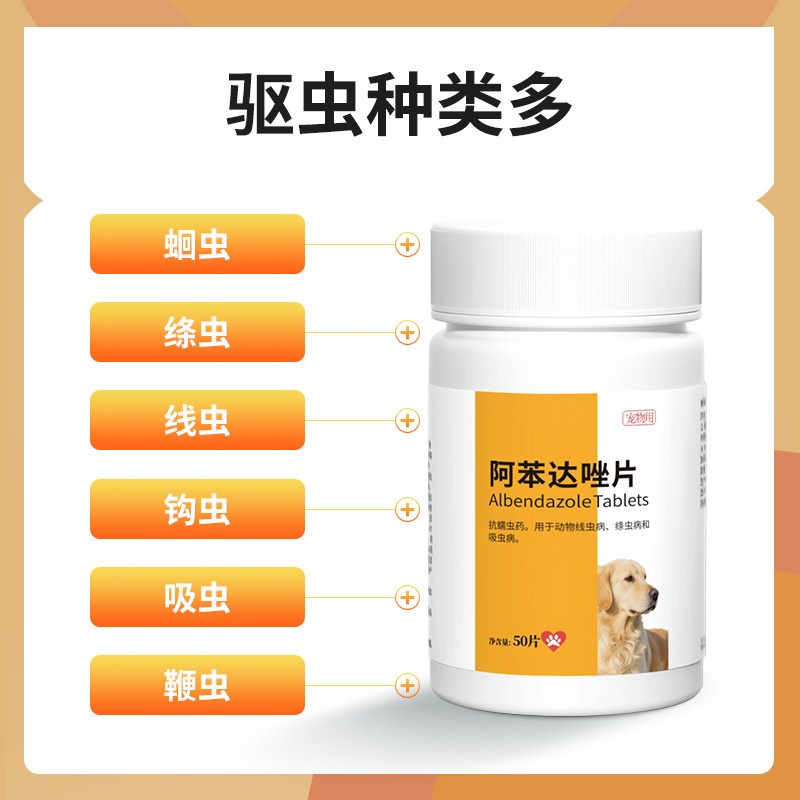 华畜狗狗猫咪驱虫药体内驱虫宠物专用小狗幼猫狗打虫药阿苯达唑片,淘宝优惠券,粉丝福利购,淘宝优惠卷