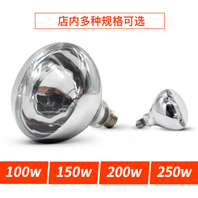 华畜保温灯养殖场专用小猪保暖灯小鸡育雏保温灯加热取暖灯泡烤灯,淘宝优惠券,粉丝福利购,淘宝优惠卷