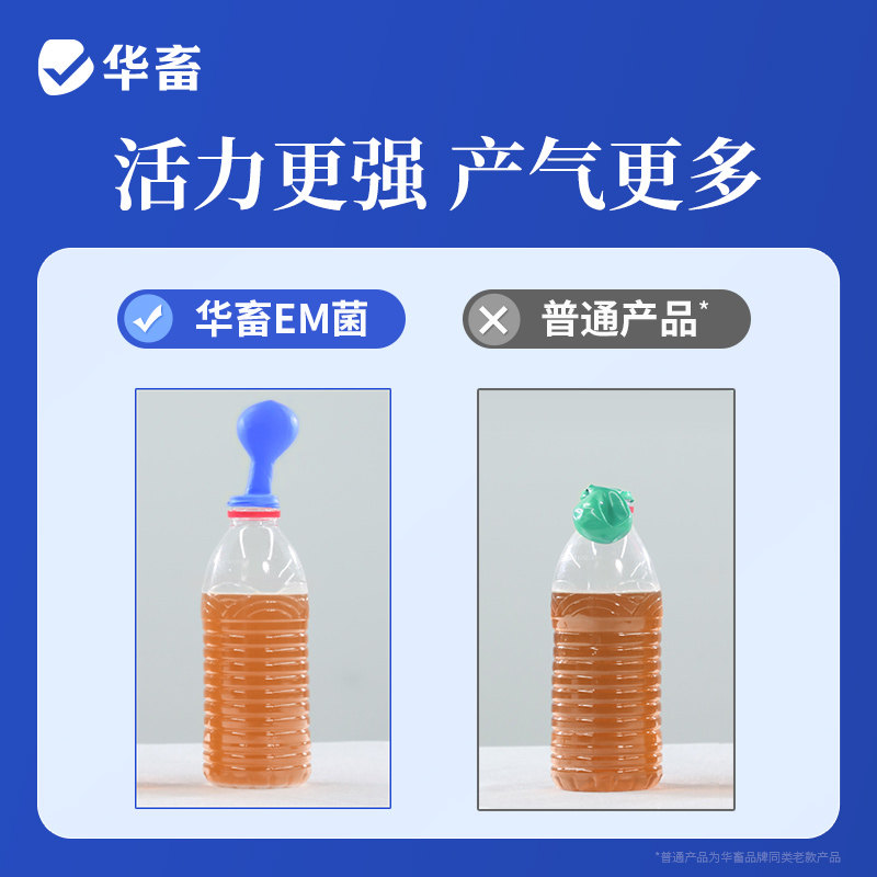 华畜em菌水产养殖专用益生菌原粉农业种植养鱼水肥发酵菌种,淘宝优惠券,粉丝福利购,淘宝优惠卷