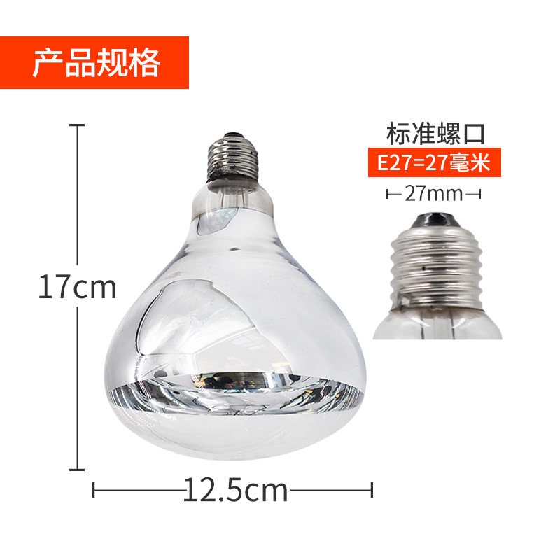 华畜保温灯养殖场专用小猪保暖灯小鸡育雏保温灯加热取暖灯泡烤灯,淘宝优惠券,粉丝福利购,淘宝优惠卷