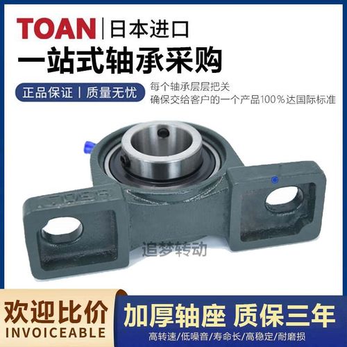 外球面带座立式轴承固定座UCP204 P205 P206 P207 P208 PW209 P21 - 图2