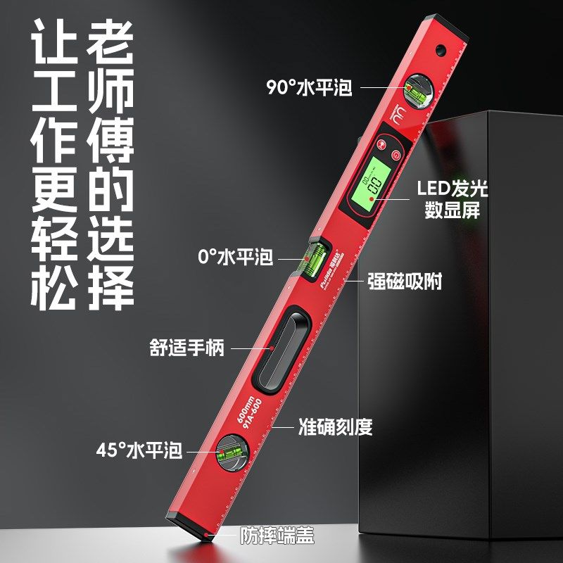数显电子水平e尺高精度水平仪器靠尺检测尺强磁坡度尺倾角仪平水,淘宝优惠券,粉丝福利购,淘宝优惠卷