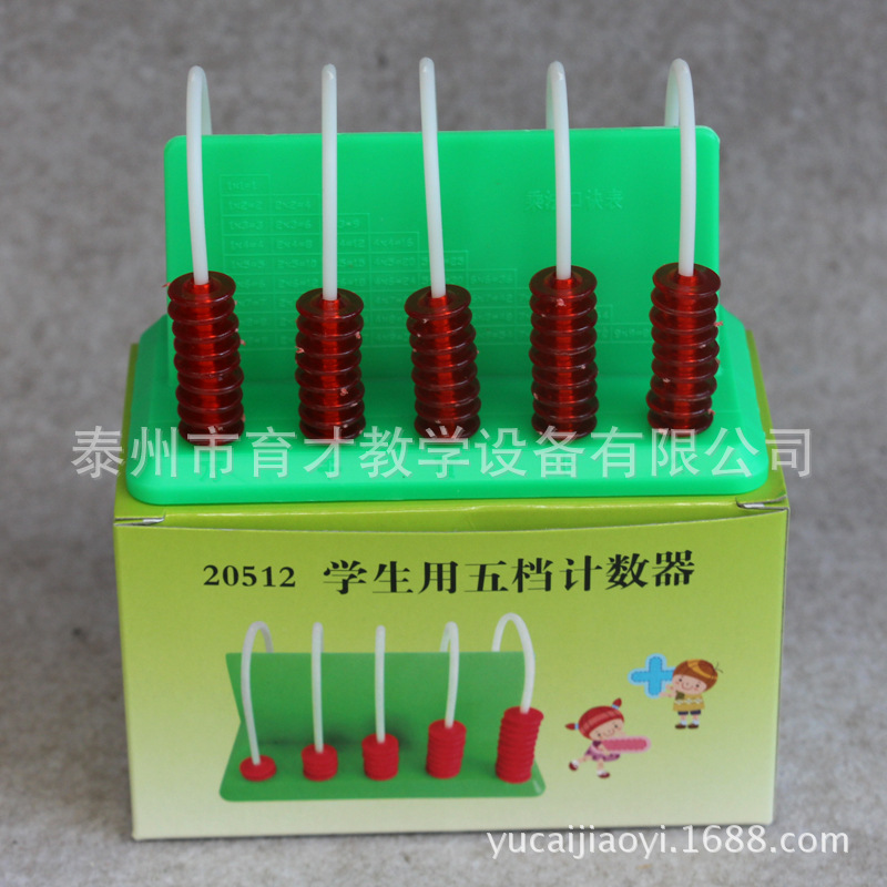 20512竖式计数器学生用五档5档小学数学实验器教学仪器 - 图2