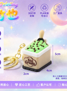 跨境3D打印盒装冰淇淋钥匙扣点击器创意仿真立体食物解压按压挂件