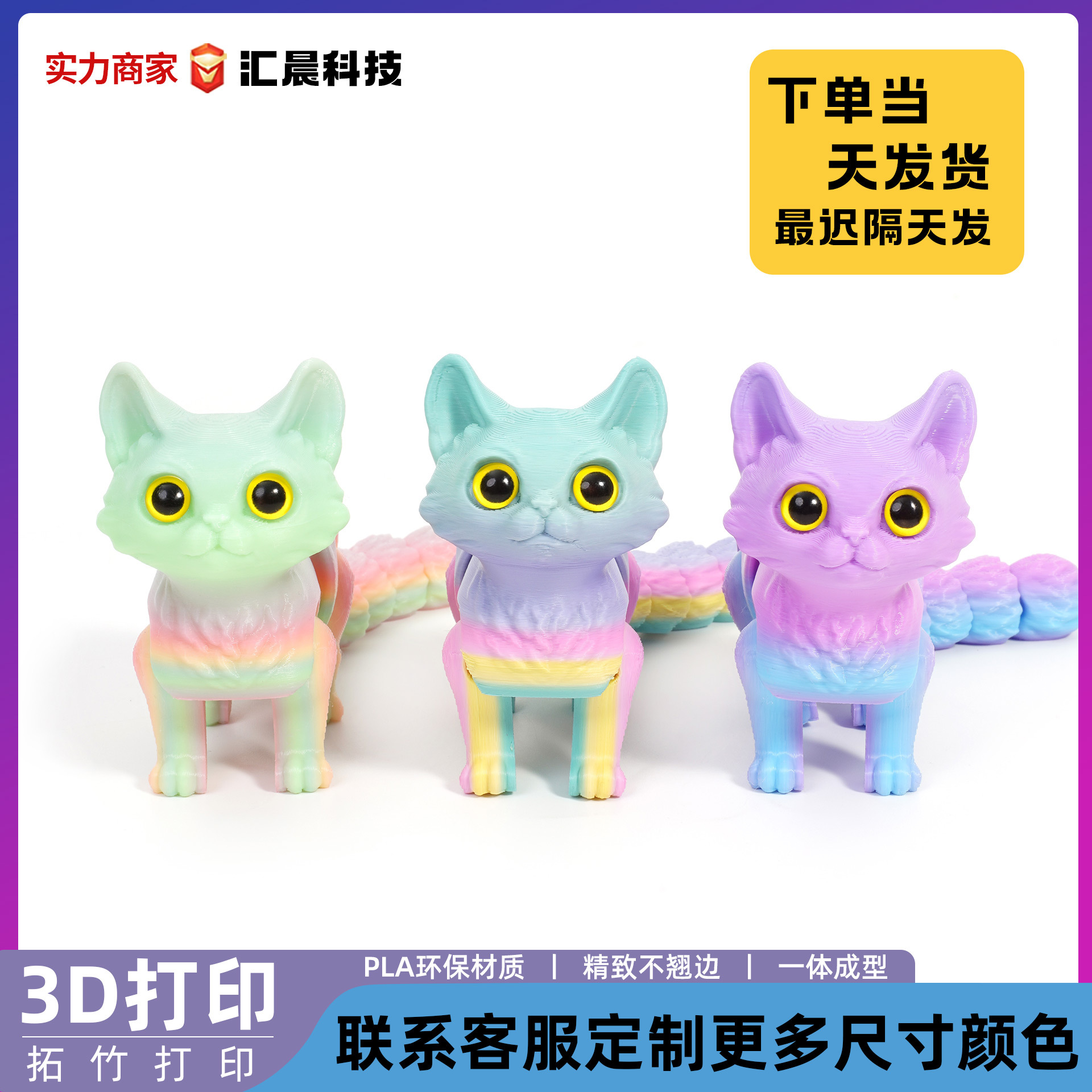 跨境3D打印可爱小猫咪尾巴关节可动儿童礼物玩具模型车摆件超可爱 - 图0