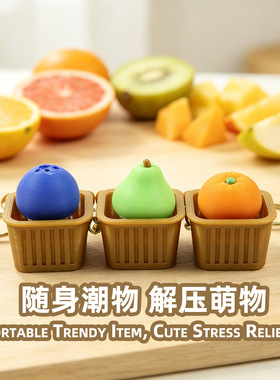 跨境新款3d打印水果点击器解压按键键盘钥匙扣解压玩具按压式挂件
