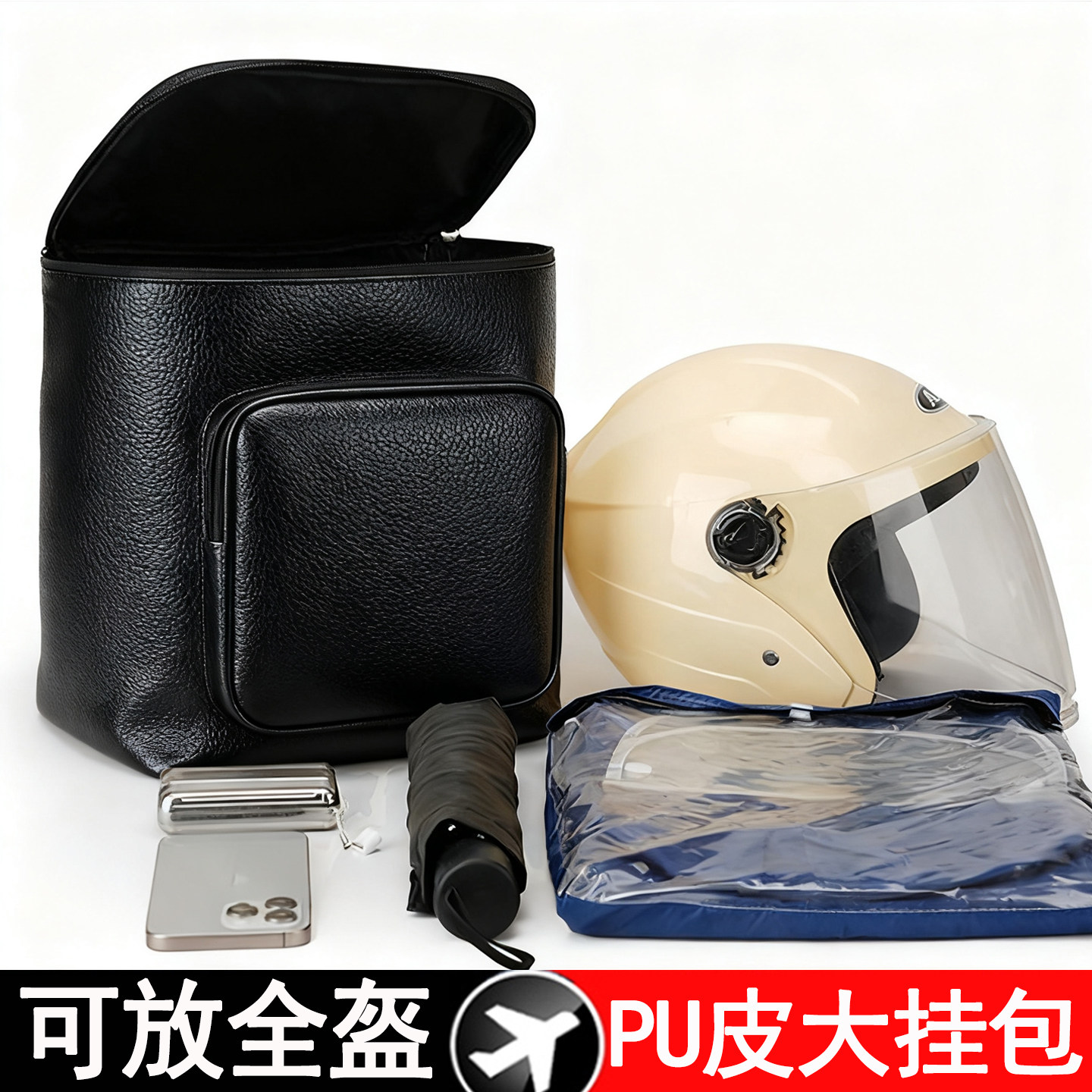 【可放冬盔】全新质感PU皮革电动车后挂包防水覆膜后置黑色储物包,淘宝优惠券,粉丝福利购,淘宝优惠卷