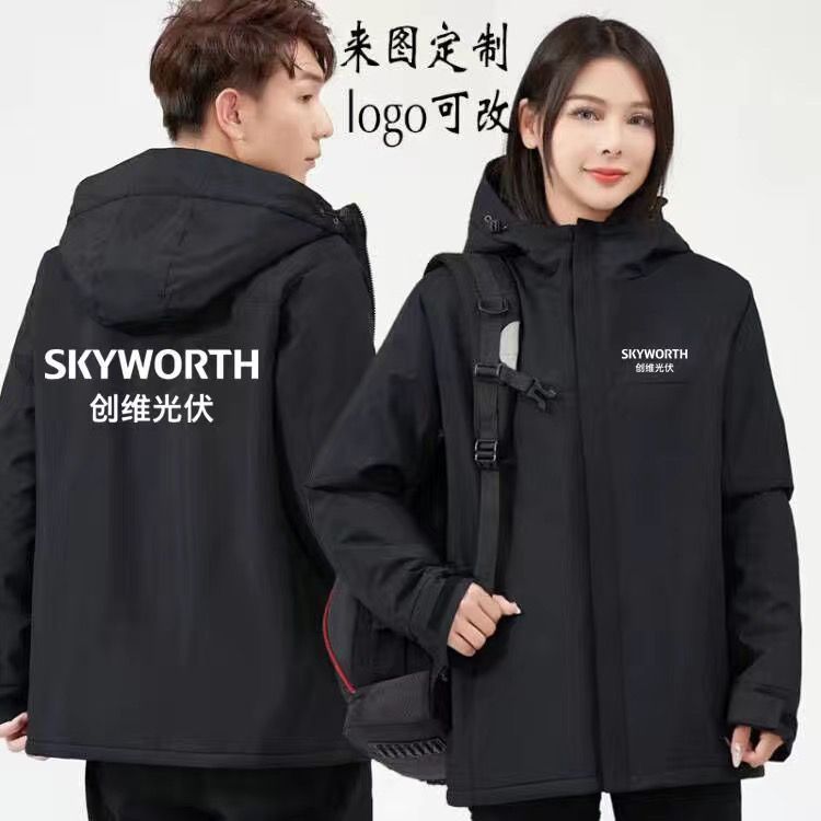 定制创维光伏工作服保暖长袖外套安装维修加绒冲锋衣订做印字logo - 图1