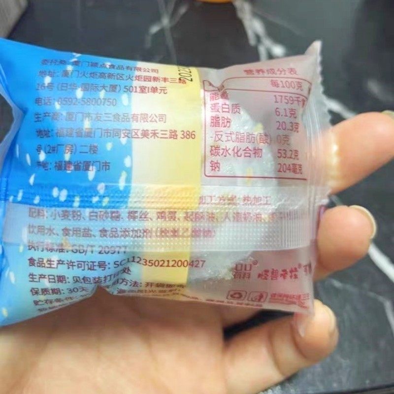 -其妙椰子饼厦门特产椰蓉面包传统糕点早餐休闲办公室网红零食小,淘宝优惠券,粉丝福利购,淘宝优惠卷