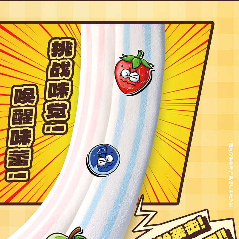 维思奇有只怪兽酸棉花糖网红草莓味糖果解馋女童零食送女友闺蜜礼,淘宝优惠券,粉丝福利购,淘宝优惠卷