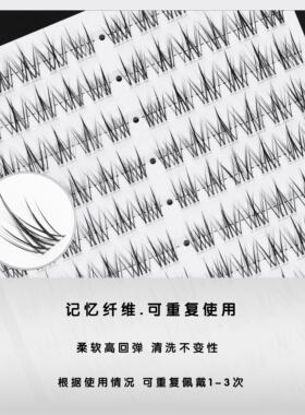 假睫毛女上眼睫毛自然仿真透明梗