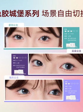 栀朴新款免胶上下假睫毛公主系列