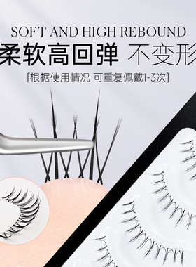 栀朴手勒鱼线假睫毛x01