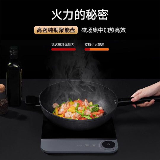 Xiaomi Mijia Smart Ultra Thin Induction Cooker High Power Frying Pot Small Household Frying Integrated Steaming and Cooking Frying